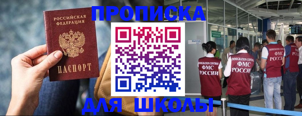 временная регистрация надежно в Смоленске