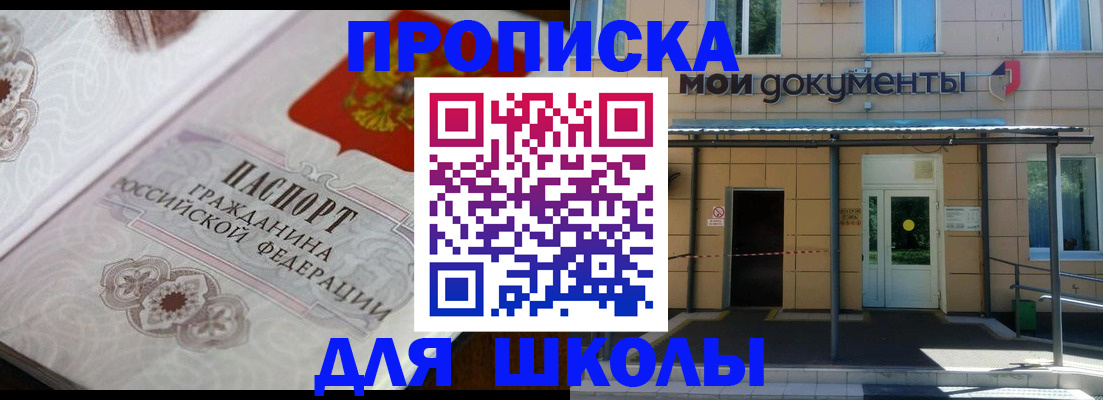 где прописаться в Смоленске