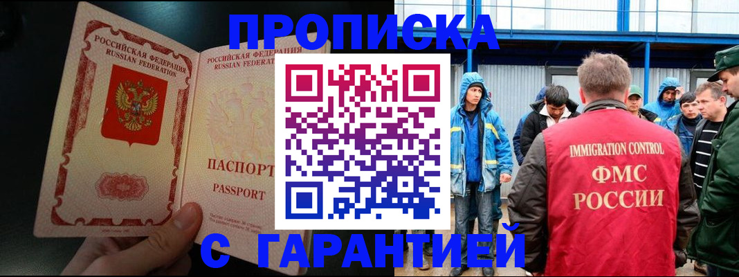 временная регистрация госуслуги в Смоленске