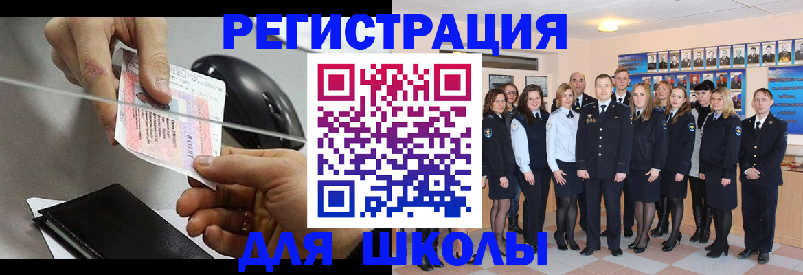 прописка для работы в Смоленске